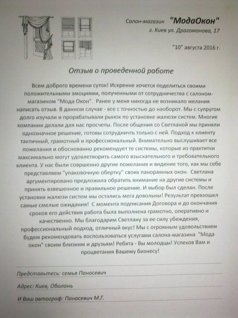 Оболонська-Наберешня-1
