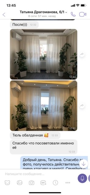 Тюль шалена | САЛОНА МОДА ВІКОН