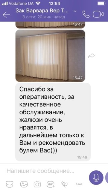 Якісне обслуговування та оперативність | САЛОНА МОДА ВІКОН
