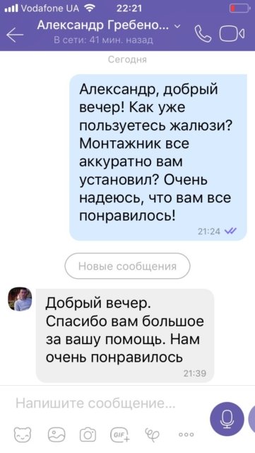Жалюзі дуже сподобалися САЛОНА МОДА ВІКОН