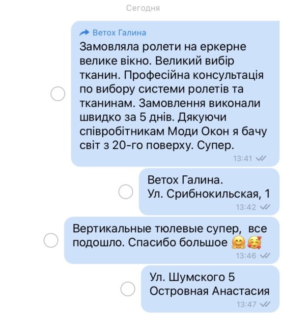 Відгуки 1